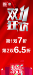 双11