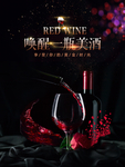 红酒品鉴会