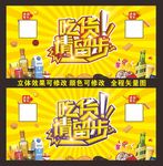 吃货请留步
