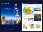 地产海报