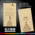 婚纱名片