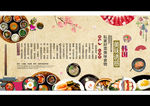 韩国料理展架