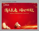 启动大会