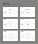 选房确认书