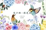 婚礼大屏幕