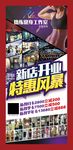 健身X展架开业海报宣传DM单