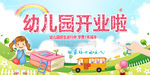 幼儿园