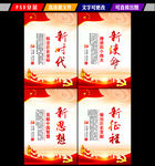 新时代