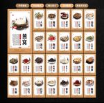 中药材