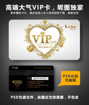 VIP卡
