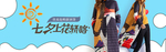 女装外套电商海报