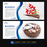 房产税