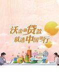 中国银行