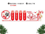 老年棋牌室文化墙