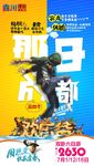 四川青年会