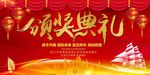会议背景 年终答谢会 发布会