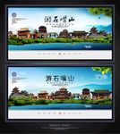 石嘴山