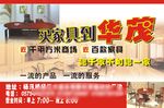 华茂家具