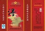 浔酒礼盒