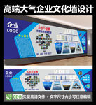 企业文化墙