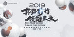 品牌发布会