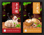 美食展板