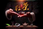 祁门红茶邀您品鉴