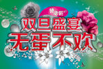 圣诞节海报
