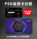 VIP卡