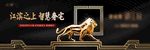 黑金狮子户外