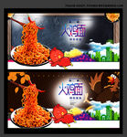 火鸡面