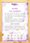 紫草根和南岛母菊成分说明书
