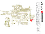 中国饮食古人