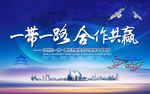 经济合作