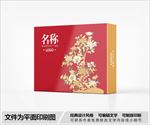 中国风包装盒设计