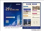 房地产海报