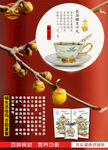 立春  粥  代餐食品