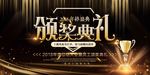 会议背景 年终答谢会 发布会
