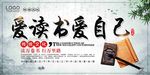 读书文化墙  班级文化墙 图书