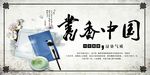 读书文化墙  班级文化墙 图书