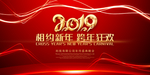 会议背景 年终答谢会 发布会