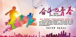 致青春 同学聚会 毕业季背景