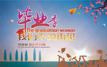 致青春 同学聚会 毕业季背景