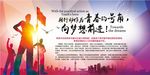 致青春 同学聚会 毕业季背景