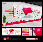 党建文化墙