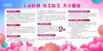 世界艾滋病日宣传栏