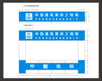 中国建筑工地大门楼展示标志