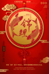 中国风好运锦鲤