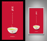 粥