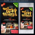 火锅